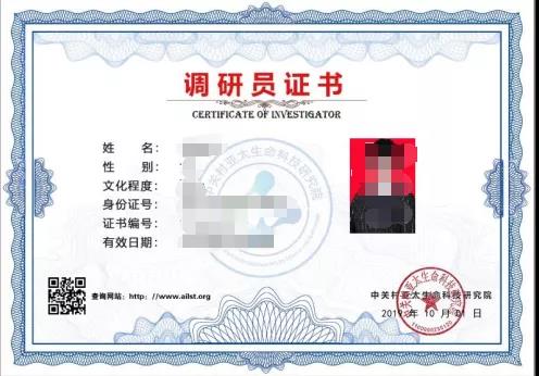 肏大屄免费中关村亚太生命科技研究院调研员